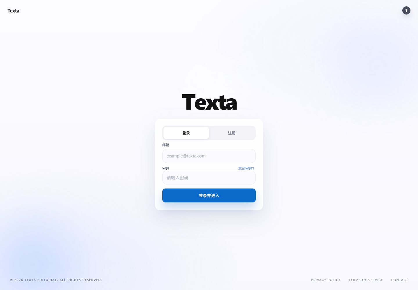 Public sign-in page, captured from the live application.