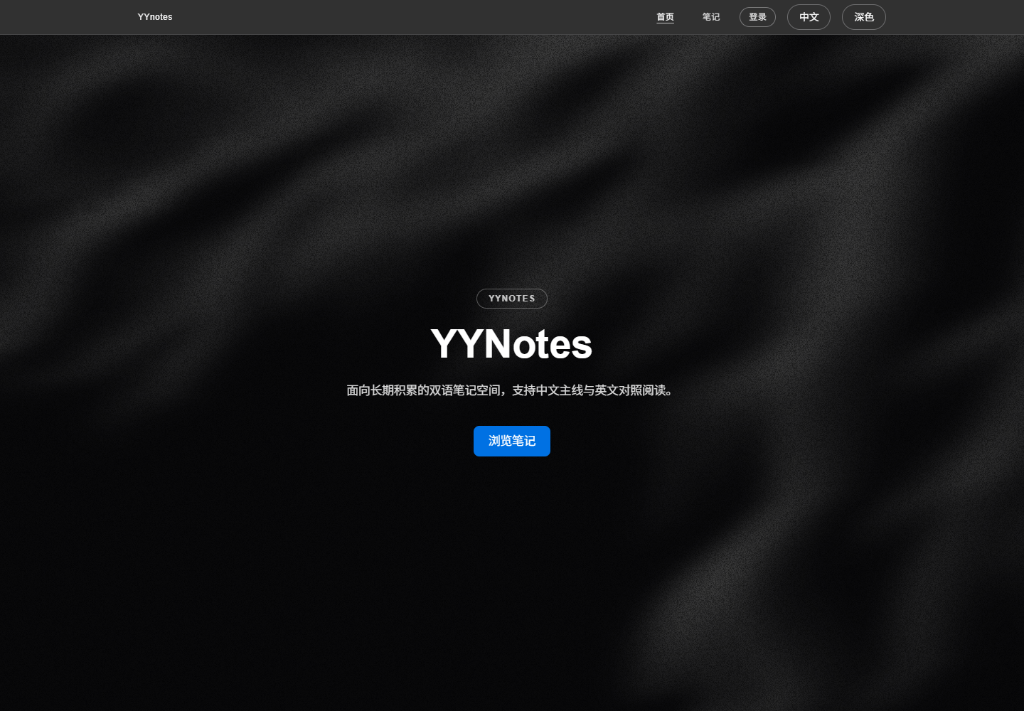 The live YYNotes homepage.